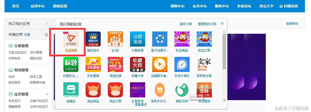 淘系短视频最全流程,手淘短视频推荐流量如何爆发
