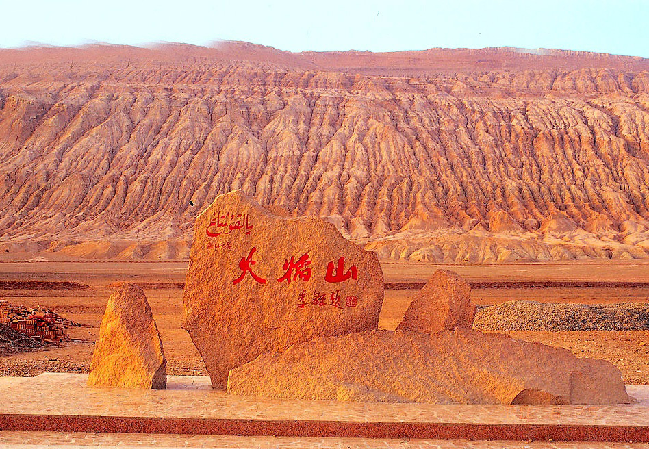 今年火焰山温度,火焰山历史最高气温多少度