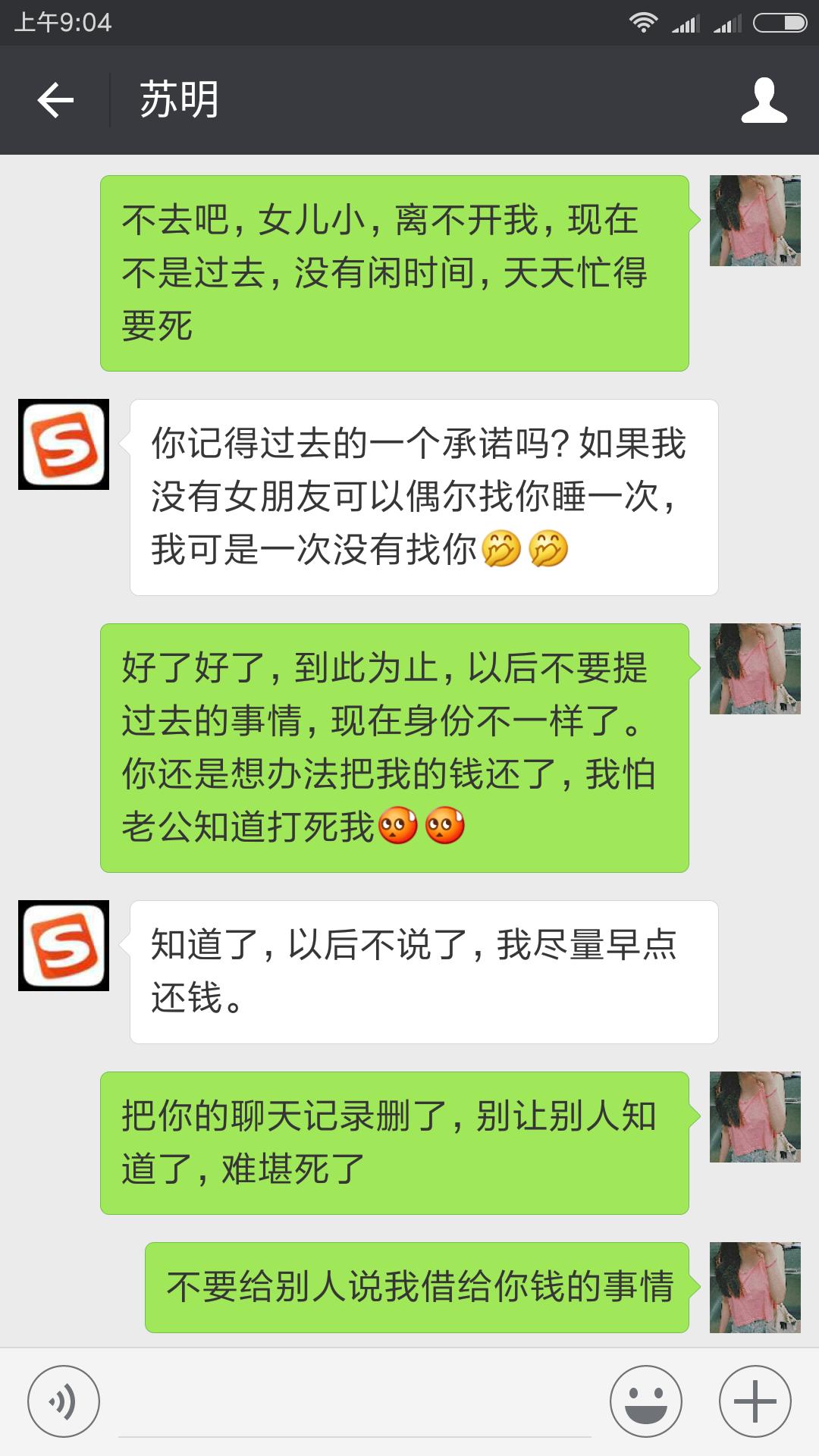 老婆偷偷借别人一百万,女友偷偷借给前男友钱