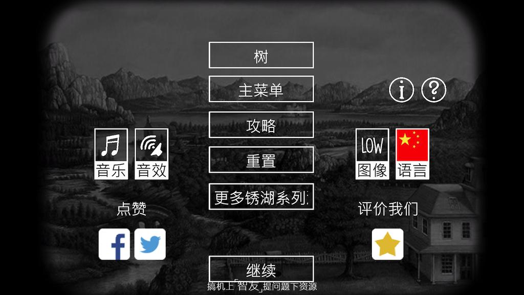 锈湖根源游戏介绍,关于锈湖的一款恐怖游戏