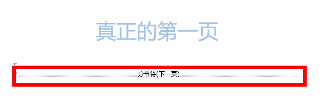 word2007插入页码从指定页开始,word2007页码如何从指定页开始