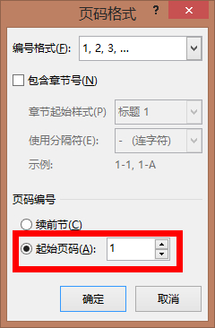word2007插入页码从指定页开始,word2007页码如何从指定页开始