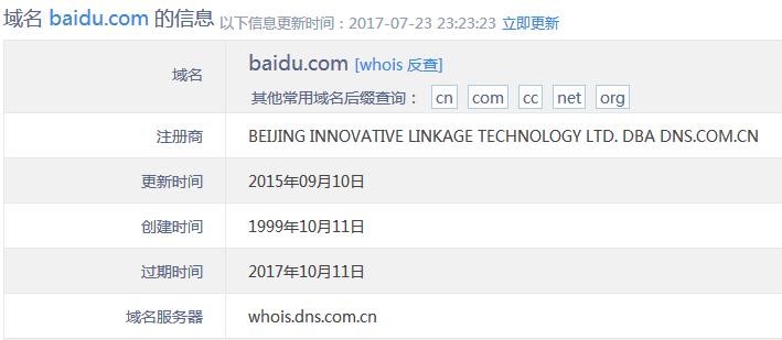 百度从如日中天到跌落神坛,百度是如何发展起来的