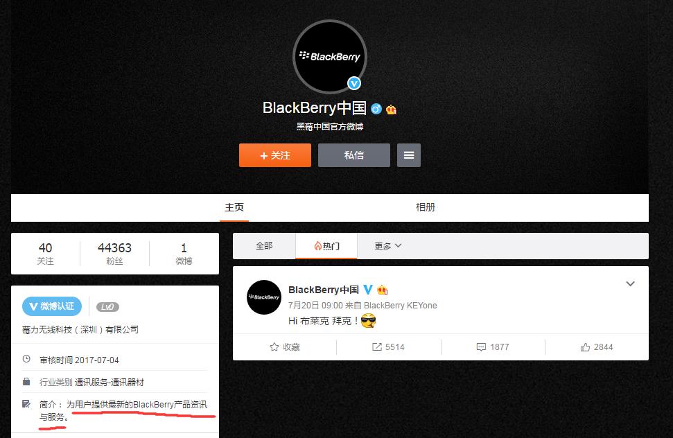 黑莓重返中国，KEYone国行版价格成谜