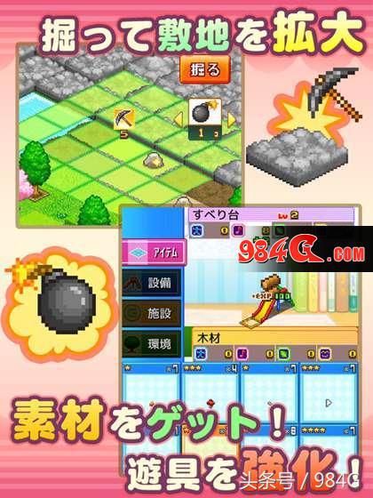 开罗模拟经营类手机游戏,开罗游戏开发物语7