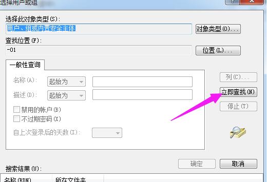 windows无法访问请与管理员联系,windows提示无internet访问权限