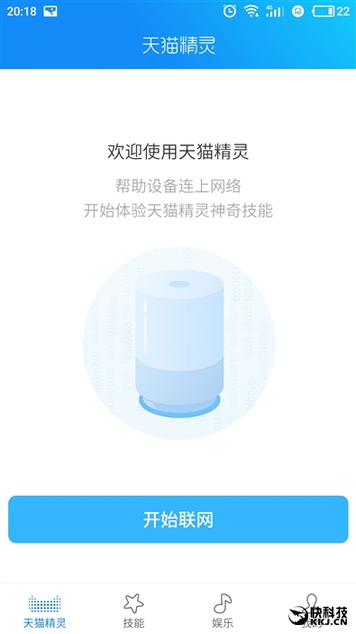 天猫精灵x1和小米ai音箱,天猫精灵x1智能音箱