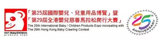 不看走宝！2017香港BB展即将开幕，最新领免费赠品攻略