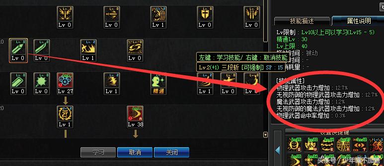 dnf剑魂轻甲精通,dnf短剑精通