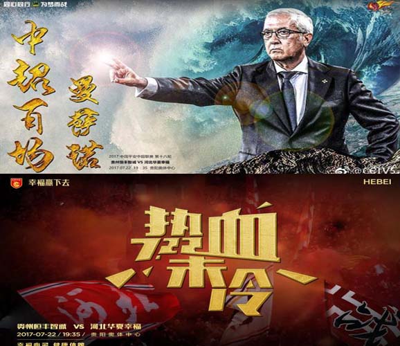 鍗庡骞哥vs璐靛窞鎭掍赴闆嗛敠,鎭掍赴鏅鸿瘹vs娌冲寳鍗庡骞哥