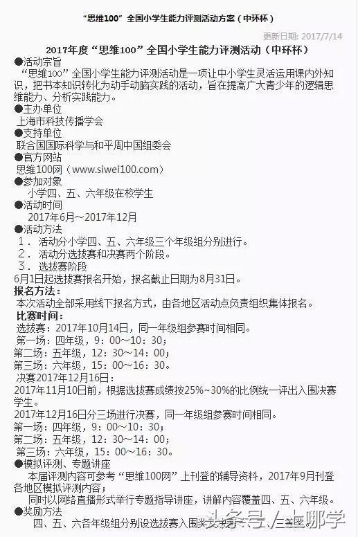 魔都“四大杯赛”改头换面集体归来！