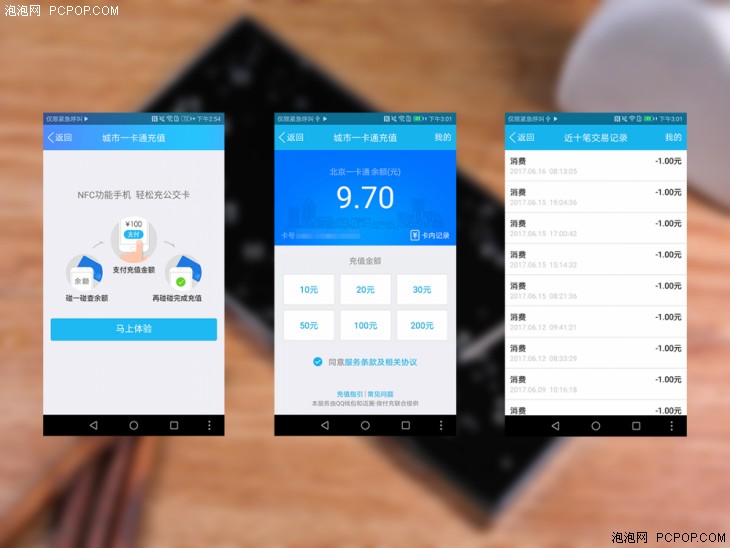 nfc功能用了损耗手机吗,nfc功能实用吗是必须的吗