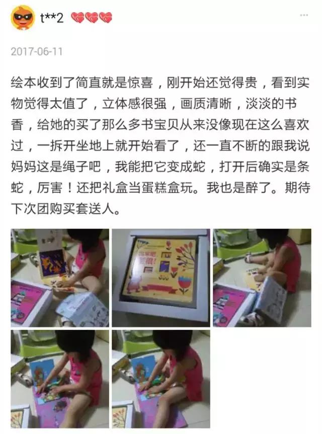 朵妈定制图书收纳架、宝宝福德酱油芝麻油、意大利全脑智力开发书、碧欧奇婴幼儿意面、木玩世家缤纷串珠