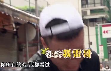 极限挑战孙红雷大爷,孙红雷极限挑战流氓大爷