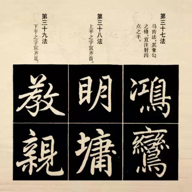 行楷书入门基础训练,学习行楷技法与结构