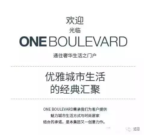 OneBoulevard6年包租，6%-8%净收益，可退出可回购，资本增值触手可及！