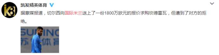 国米欧冠被淘汰球迷反应,国际冠军杯尤文图斯vs国米