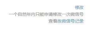公众号id是名称还是微信号,微信公众号的昵称注册后还能改