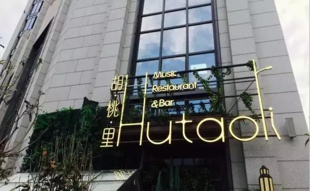 武汉doooobeer酒吧,武汉imhan酒吧全国排第几