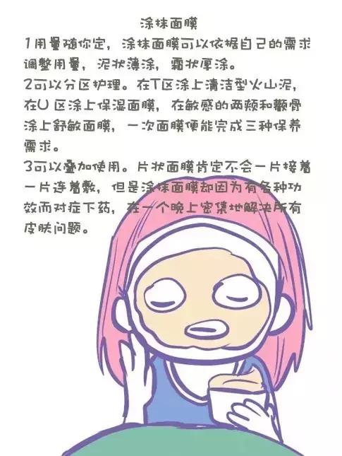 好用必买的几款涂抹式面膜 (公认最好用的10大涂抹面膜)