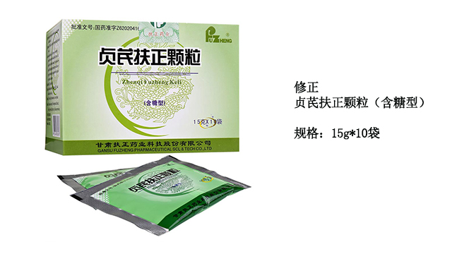 贞芪扶正颗粒提高免疫力效果好吗,贞芪扶正颗粒提高免疫力需要多久