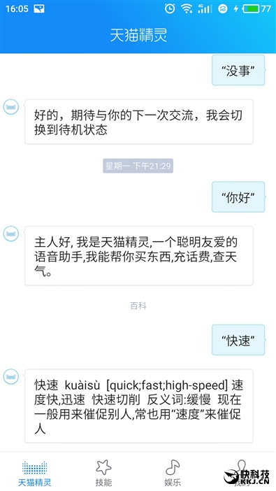 天猫精灵x1和小米ai音箱,天猫精灵x1智能音箱