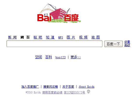 百度从如日中天到跌落神坛,百度是如何发展起来的