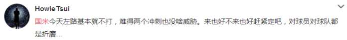 国米欧冠被淘汰球迷反应,国际冠军杯尤文图斯vs国米