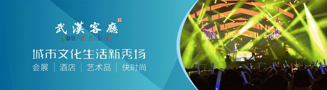 “海外U”武汉客厅开业迎客，微信集赞赠送精致礼品