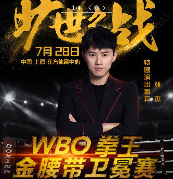 邹市明冉莹颖张杰,张杰林俊杰冉莹颖看邹市明比赛