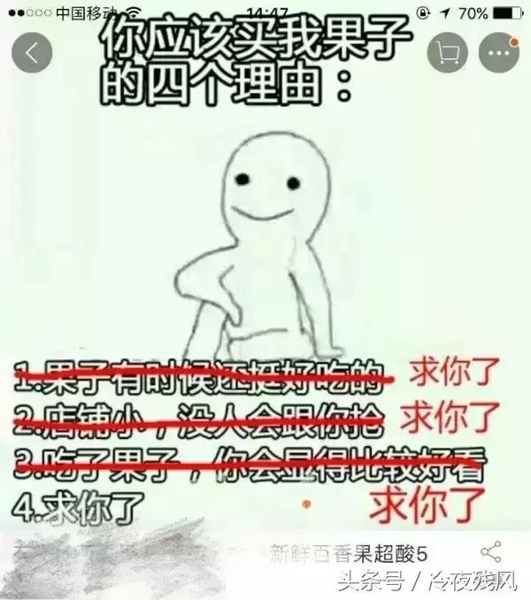 电商史上最全最搞笑锦集，笑成了200斤的胖子