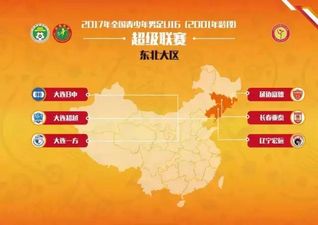 青超联赛u15赛程时间表,2018年青超联赛u14赛程表