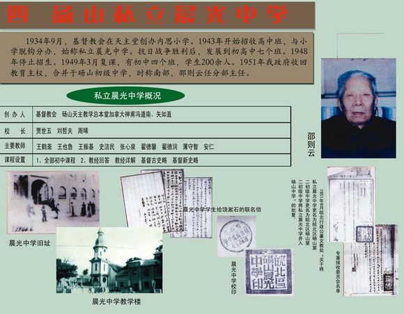 砀山中学老照片,砀山中学历史回顾