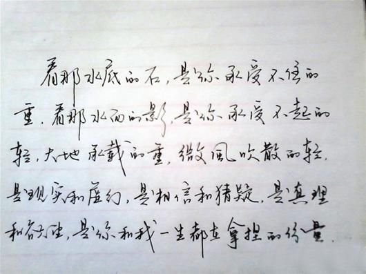 写有静心字的书法图片,练字作品20张