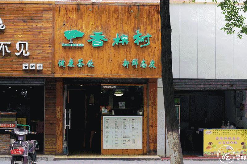 郴州一中门口的那条小吃街，我好想再走一遍啊~