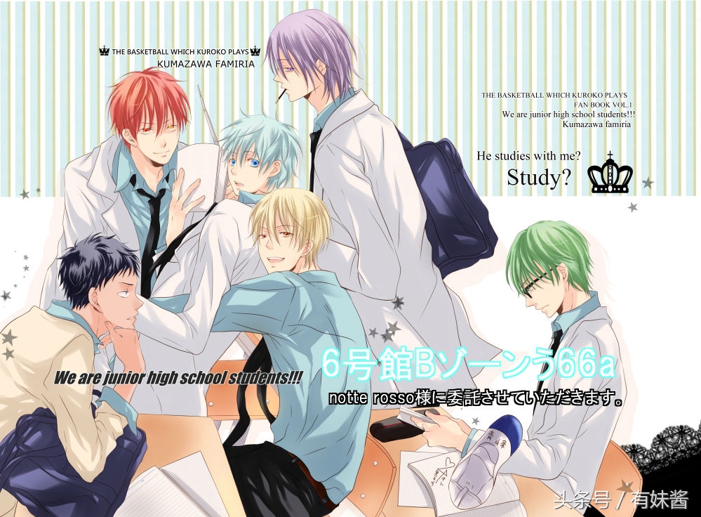 黑子的篮球全员黑化,黑子的篮球all黑子