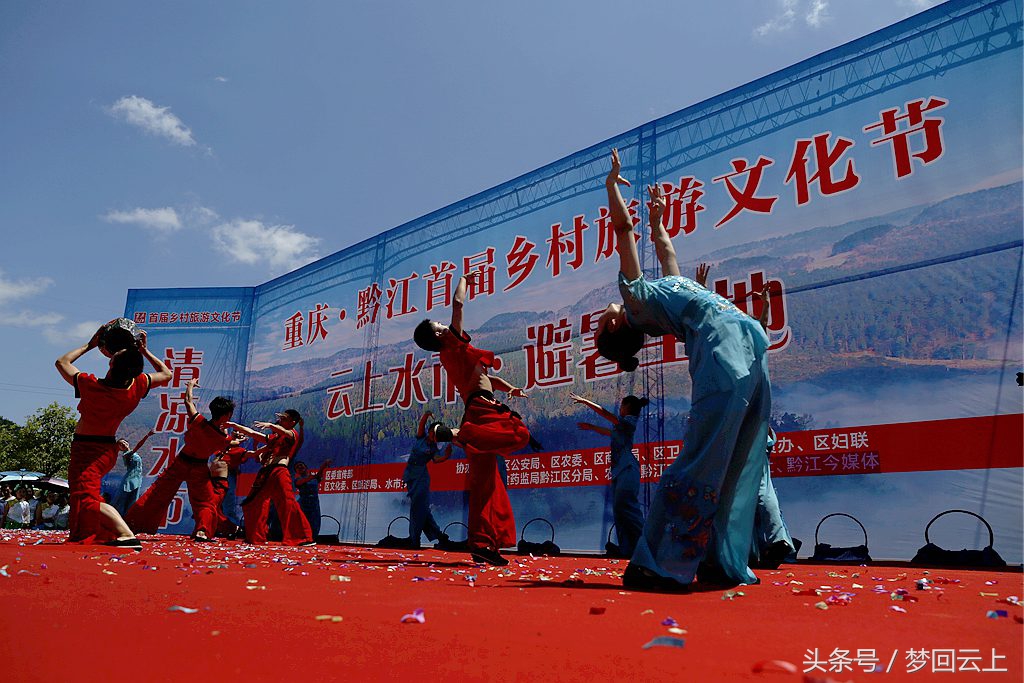 精彩不断，就等你来！中国首届高山骑跑节暨第二届乡村旅游文化节7月29日-31日在重庆黔江水市乡举行