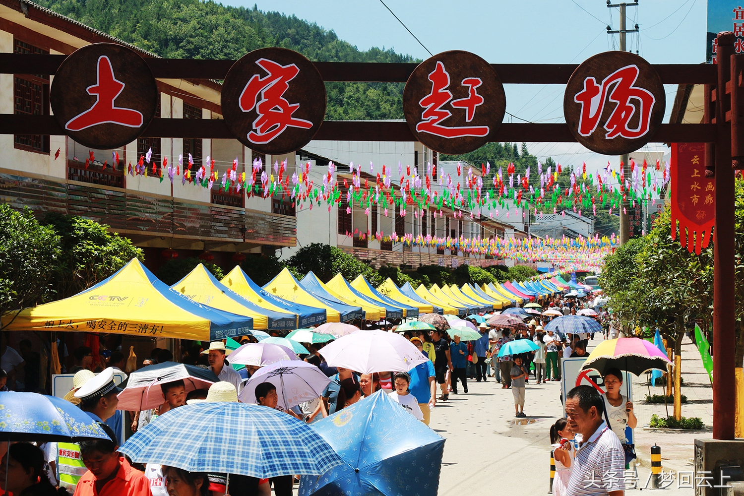 精彩不断，就等你来！中国首届高山骑跑节暨第二届乡村旅游文化节7月29日-31日在重庆黔江水市乡举行