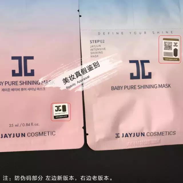 水光樱花面膜评测,韩国樱花面膜真假