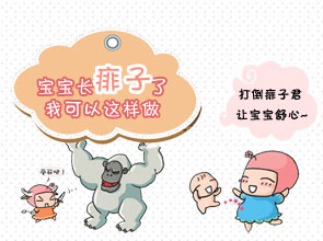 宝妈身上长痱子涂什么比较好用,宝宝夏季如何防痱子