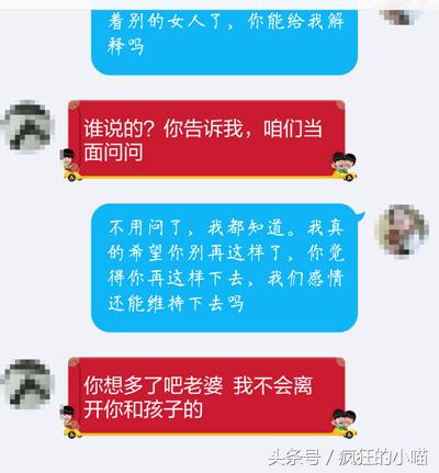 老公，孩子还小，求你别再玩陌陌了！