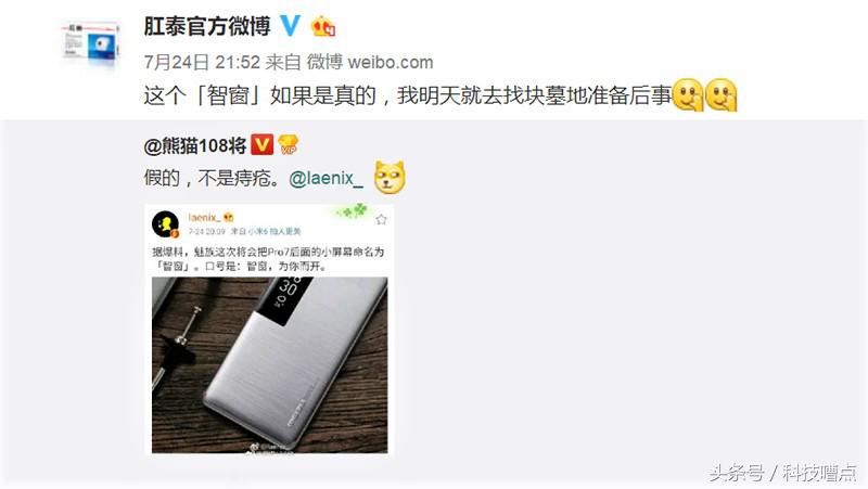 魅族pro7副屏怎么设置,魅族pro7切换不了后置摄像头