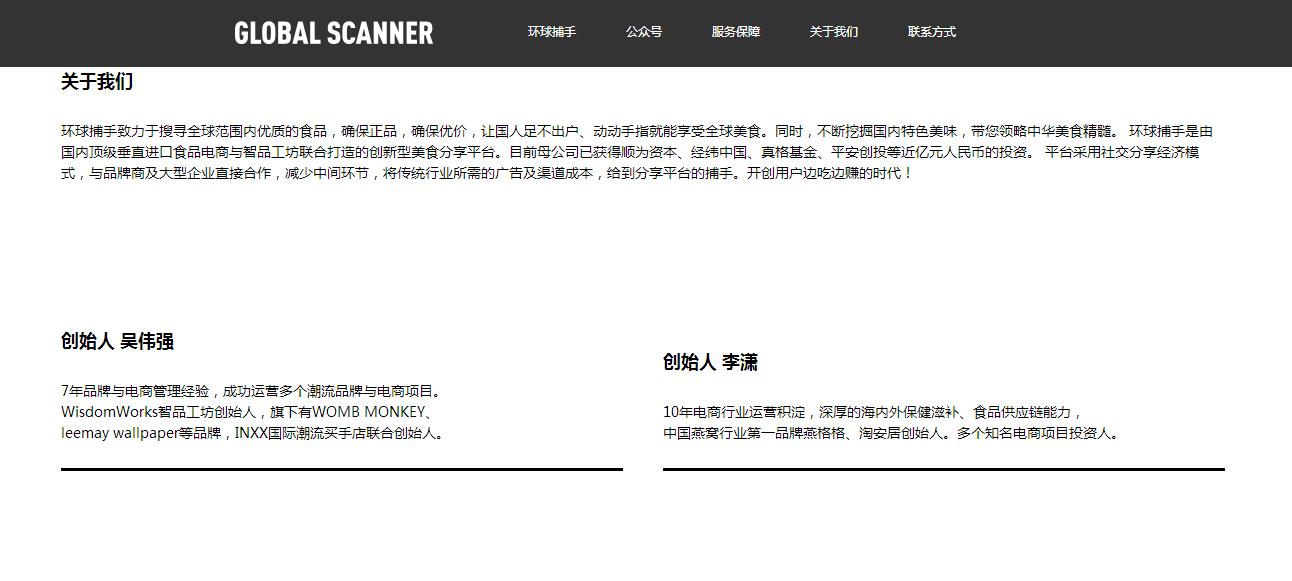 环球捕手app下载,环球美食捕手平台