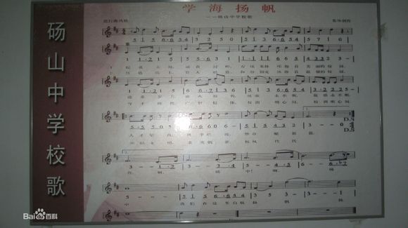 砀山中学老照片,砀山中学历史回顾