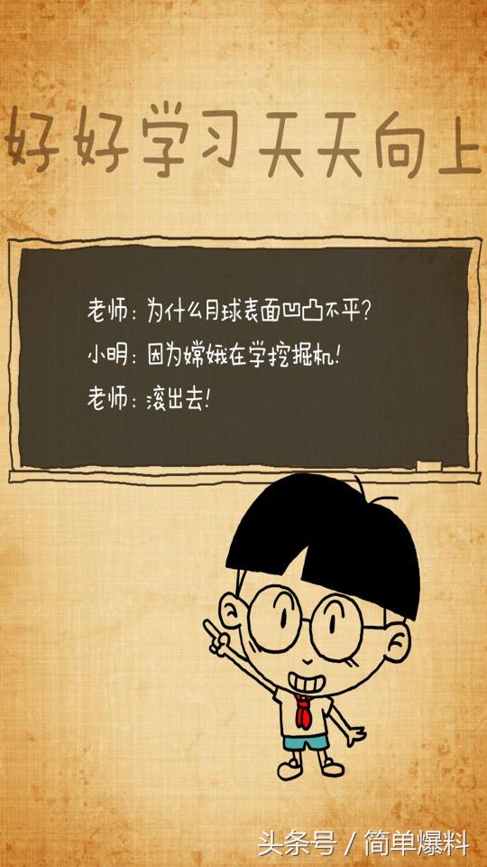 关于小明的笑话100则,小明滚出去终极版笑话