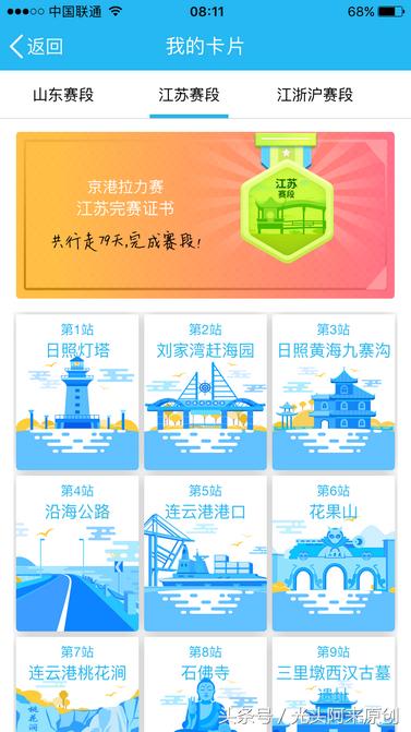 邀您同行：5261.50公里京港拉力赛150篇诗文抒写中华锦绣河山敬请关注