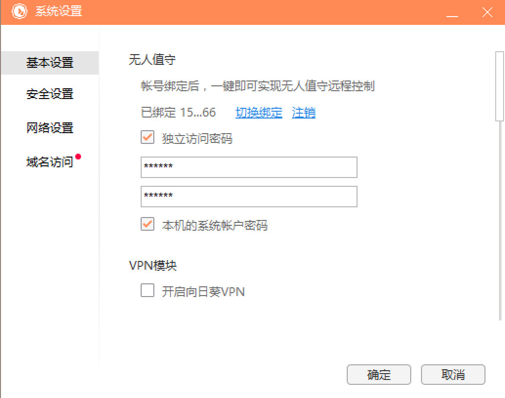 有什么方法可以用手机操控电脑,教你操控手机