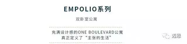 OneBoulevard6年包租，6%-8%净收益，可退出可回购，资本增值触手可及！