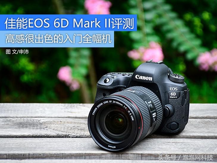 佳能6dmark2是哪个级别的,佳能6d高感能到多少