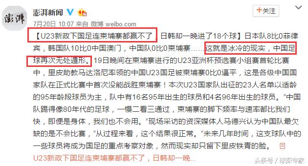 u23踢赢卡塔尔,u23反击